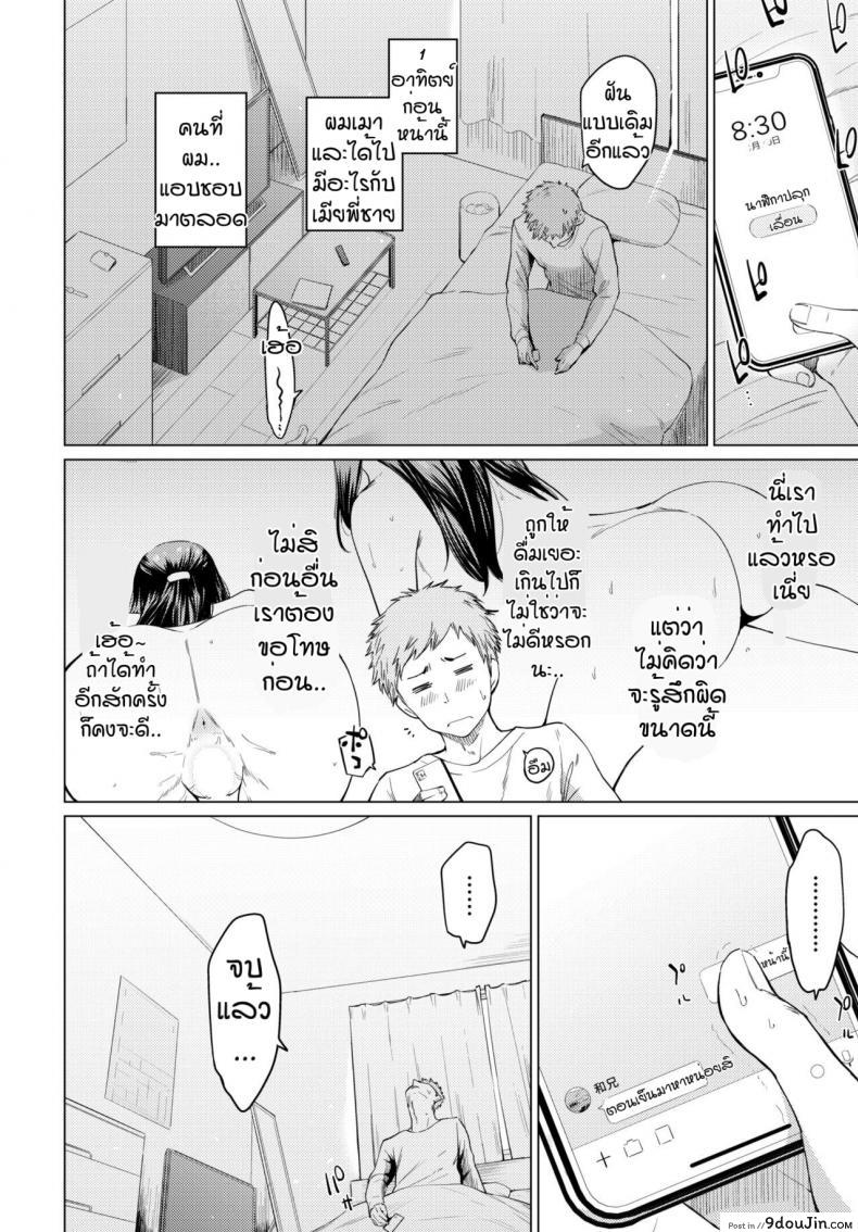 อ่านโดจิน เธอคนนั้นที่ผมใฝ่ฝัน [Oouso] Todokanai anatani หน้าที่ 2