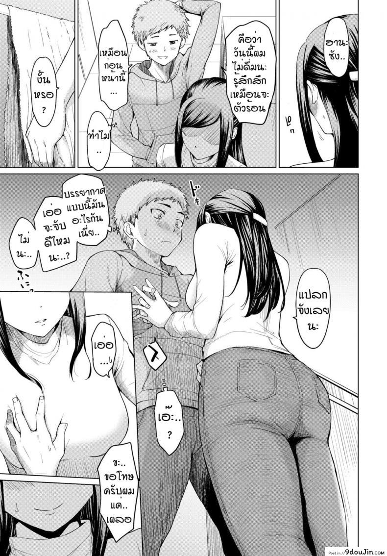 อ่านโดจิน เธอคนนั้นที่ผมใฝ่ฝัน [Oouso] Todokanai anatani หน้าที่ 5