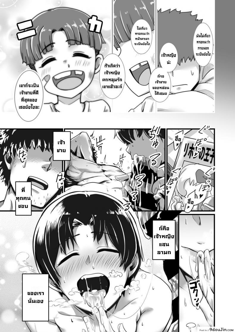อ่านโดจิน เจ้าหญิงแสนลามก [Kobamiso] Oujisama wa Ohimesama (Kuso Bitch) อ่านฟรี หน้าที่ 24