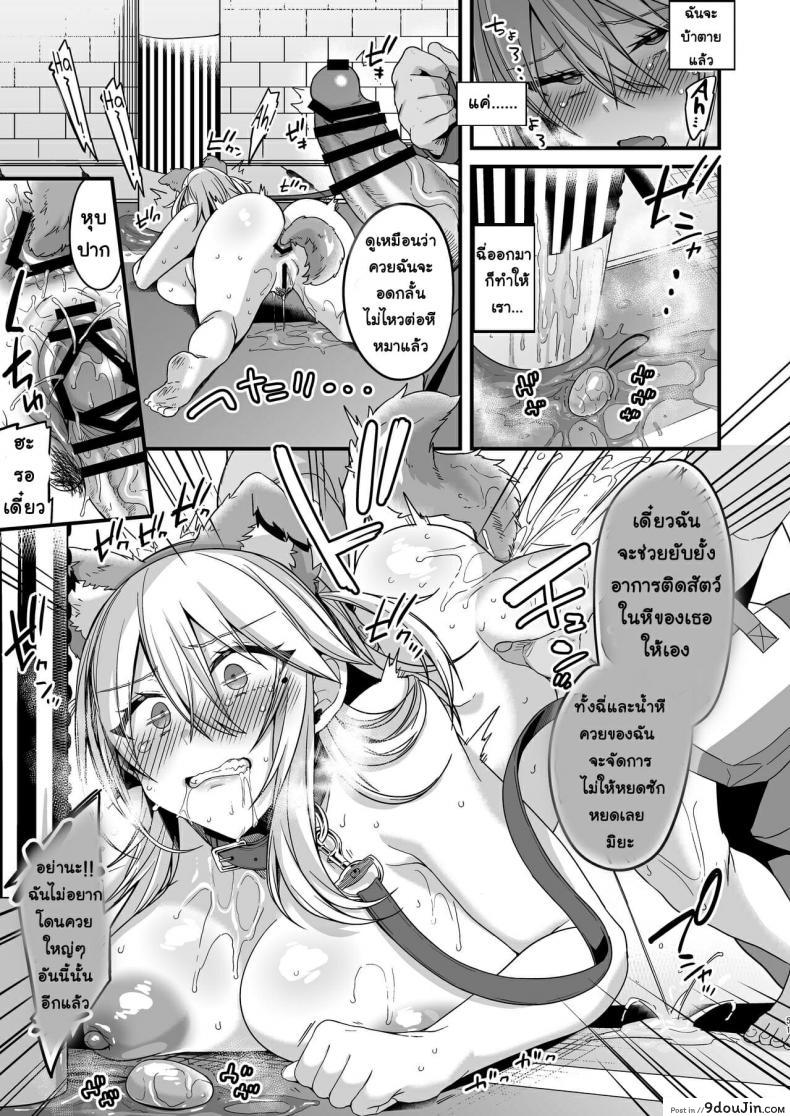 อ่านโดจิน [Ririo Gatto (Kaenuco)] Miya-chan 1-nen Choukyou Jou ภาค 2 อ่านฟรี หน้าที่ 22