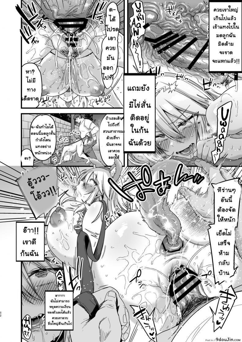 อ่านโดจิน [Ririo Gatto (Kaenuco)] Miya-chan 1-nen Choukyou Jou ภาค 2 อ่านฟรี หน้าที่ 23