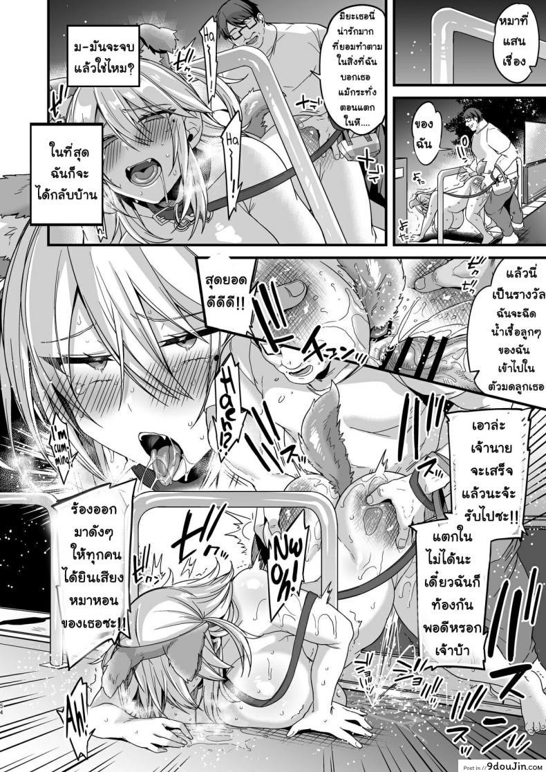 อ่านโดจิน [Ririo Gatto (Kaenuco)] Miya-chan 1-nen Choukyou Jou ภาค 2 อ่านฟรี หน้าที่ 25