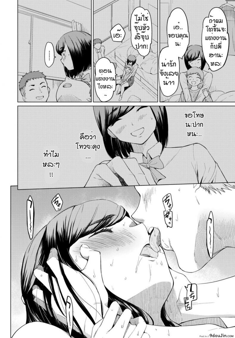 อ่านโดจิน เธอคนนั้นที่ผมใฝ่ฝัน [Oouso] Todokanai anatani แปลไทย หน้าที่ 12