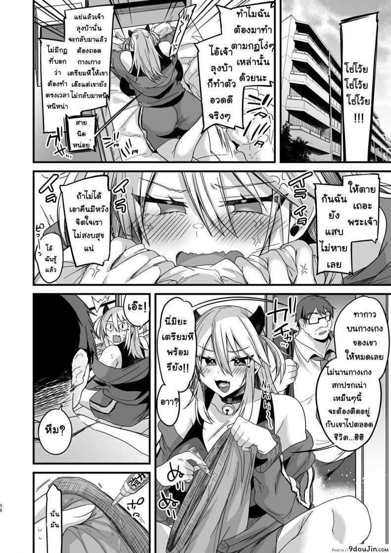 อ่านโดจิน [Ririo Gatto (Kaenuco)] Miya-chan 1-nen Choukyou Jou ภาค 2 อ่านฟรี หน้าที่ 27