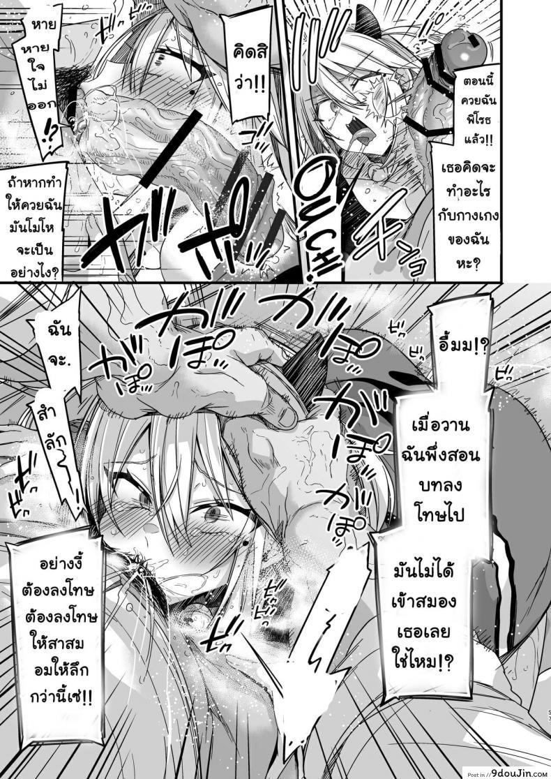 อ่านโดจิน [Ririo Gatto (Kaenuco)] Miya-chan 1-nen Choukyou Jou ภาค 2 อ่านฟรี หน้าที่ 28