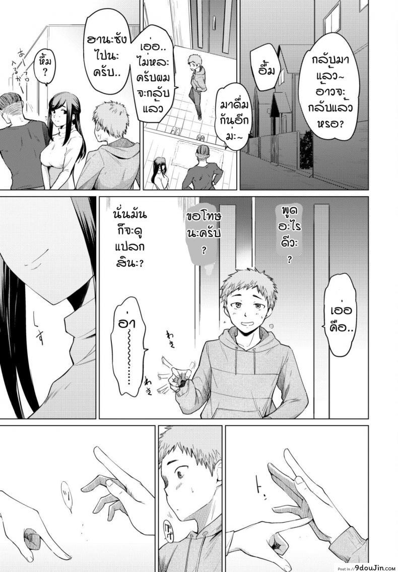 อ่านโดจิน เธอคนนั้นที่ผมใฝ่ฝัน [Oouso] Todokanai anatani แปลไทย หน้าที่ 19