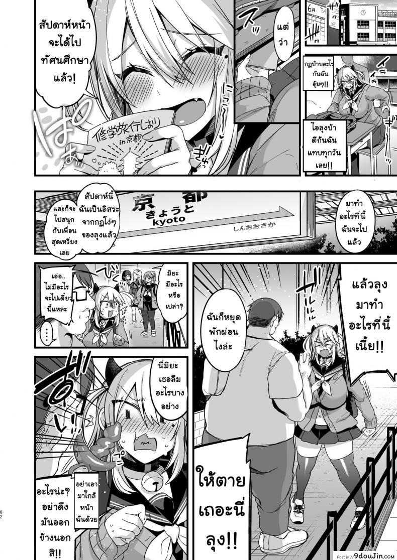 อ่านโดจิน [Ririo Gatto (Kaenuco)] Miya-chan 1-nen Choukyou Jou ภาค 3 หน้าที่ 2