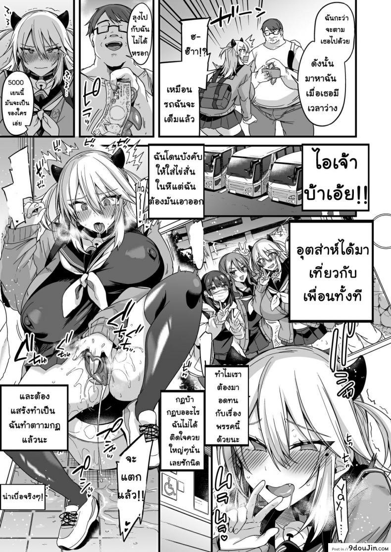 อ่านโดจิน [Ririo Gatto (Kaenuco)] Miya-chan 1-nen Choukyou Jou ภาค 3 หน้าที่ 3