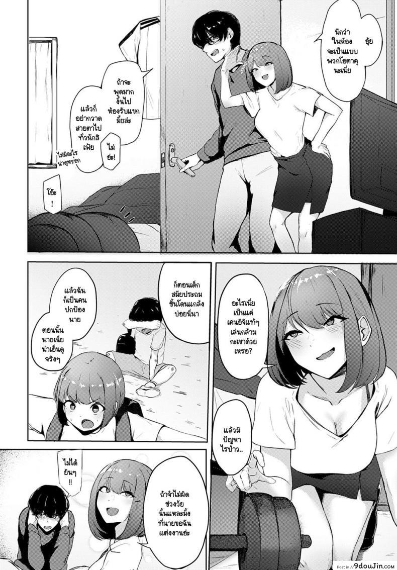 อ่านโดจิน ตั้งใจยั่วแล้ว จับกดหน่อยสิ [Wakuwaku Kitchen] Hiite Hikarete หน้าที่ 2