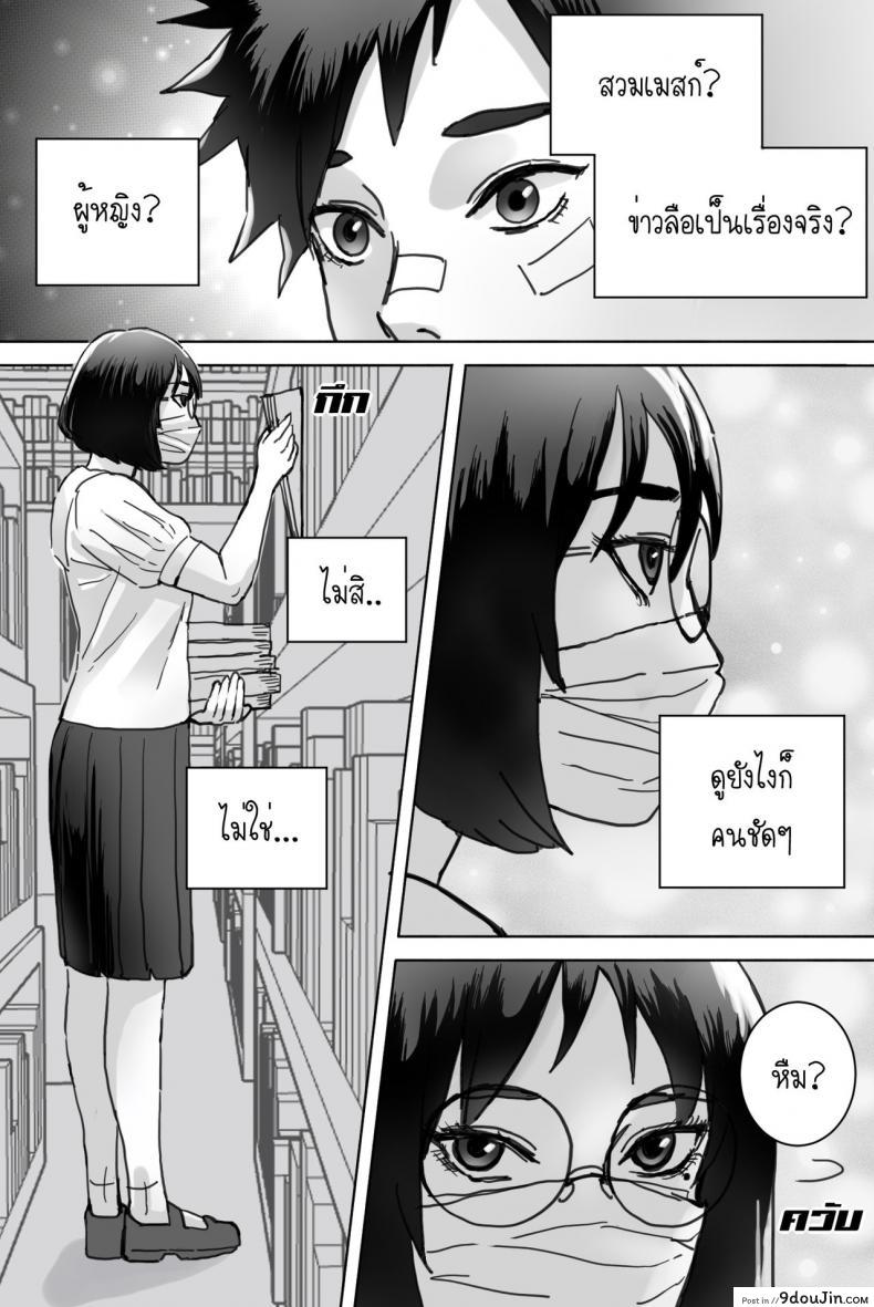 อ่านโดจิน [Saka169] หญิงสาวในห้องสมุด หน้าที่ 4
