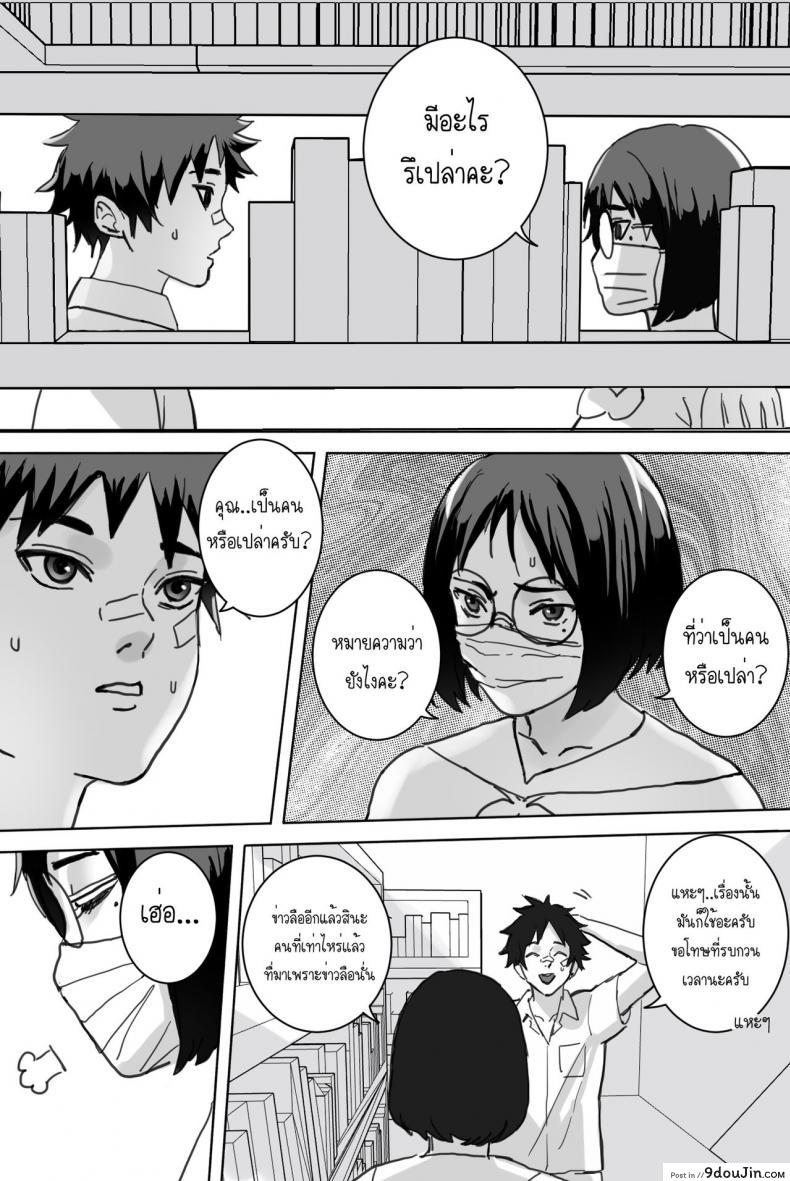 อ่านโดจิน [Saka169] หญิงสาวในห้องสมุด อ่านฟรี หน้าที่ 5