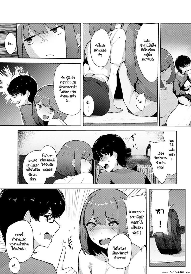 อ่านโดจิน ตั้งใจยั่วแล้ว จับกดหน่อยสิ [Wakuwaku Kitchen] Hiite Hikarete แปลไทย หน้าที่ 3