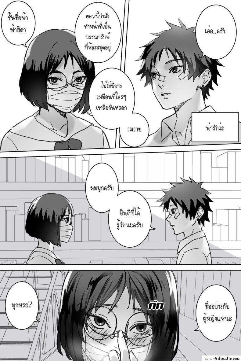 อ่านโดจิน [Saka169] หญิงสาวในห้องสมุด อ่านฟรี หน้าที่ 6