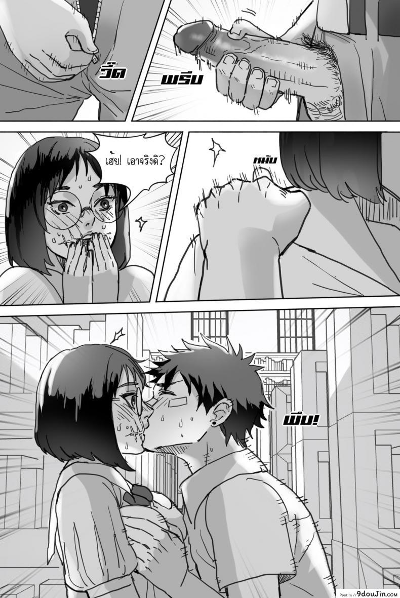อ่านโดจิน [Saka169] หญิงสาวในห้องสมุด อ่านฟรี หน้าที่ 8