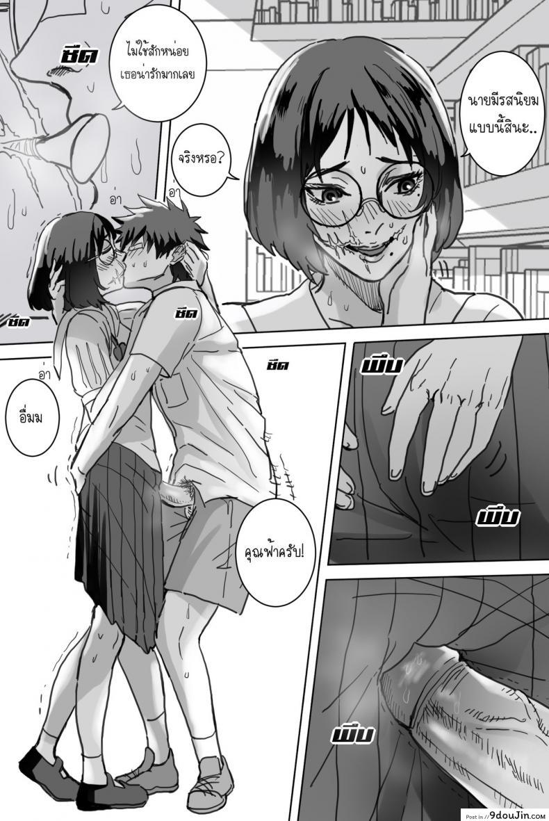 อ่านโดจิน [Saka169] หญิงสาวในห้องสมุด อ่านฟรี หน้าที่ 9