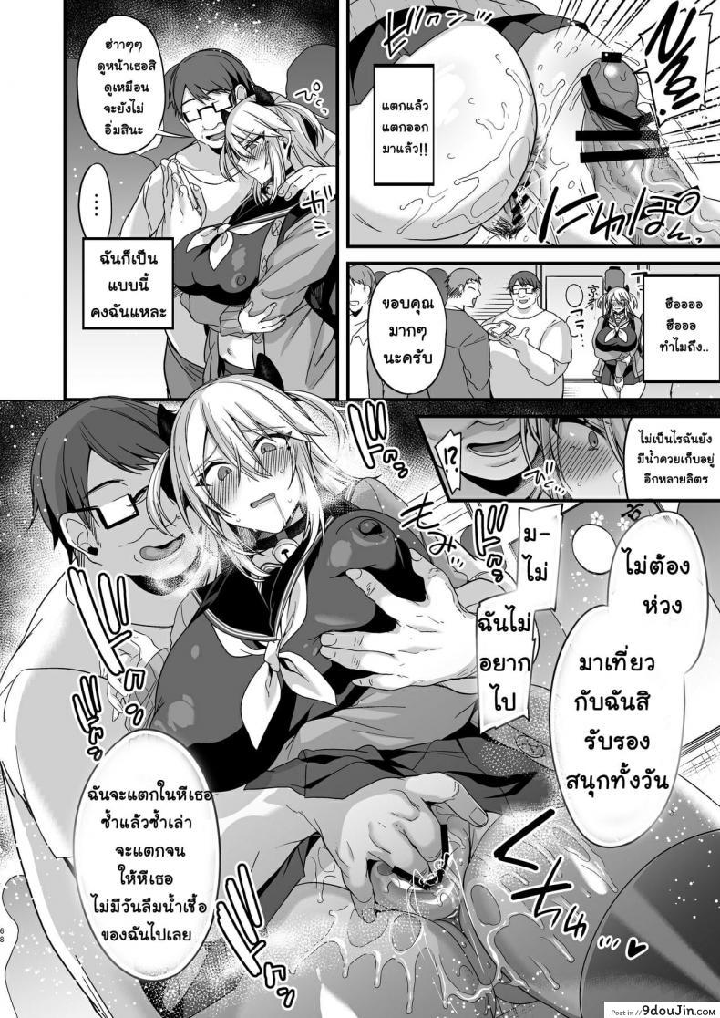อ่านโดจิน [Ririo Gatto (Kaenuco)] Miya-chan 1-nen Choukyou Jou ภาค 3 แปลไทย หน้าที่ 8