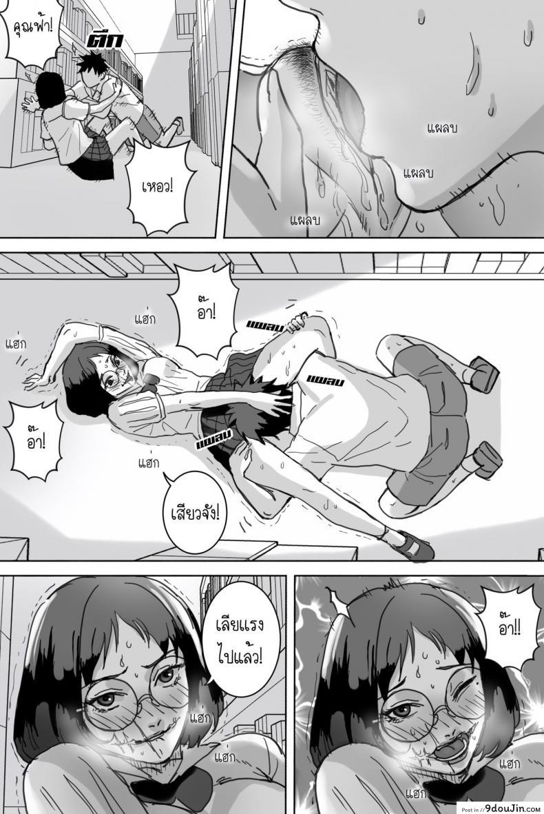 อ่านโดจิน [Saka169] หญิงสาวในห้องสมุด อ่านฟรี หน้าที่ 11