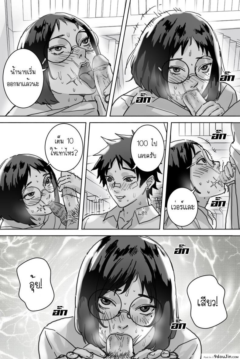 อ่านโดจิน [Saka169] หญิงสาวในห้องสมุด อ่านฟรี หน้าที่ 13