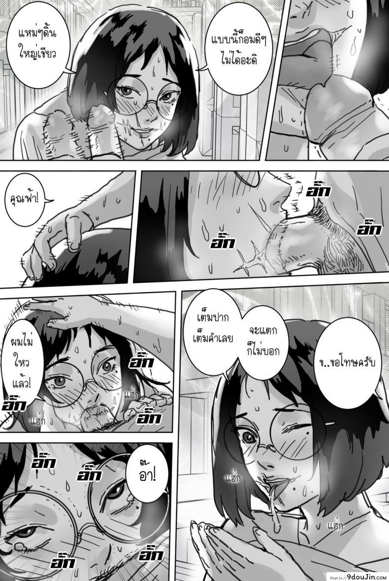 อ่านโดจิน [Saka169] หญิงสาวในห้องสมุด อ่านฟรี หน้าที่ 15