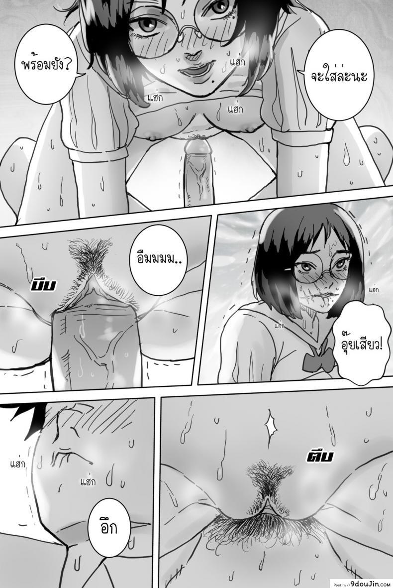 อ่านโดจิน [Saka169] หญิงสาวในห้องสมุด อ่านฟรี หน้าที่ 16