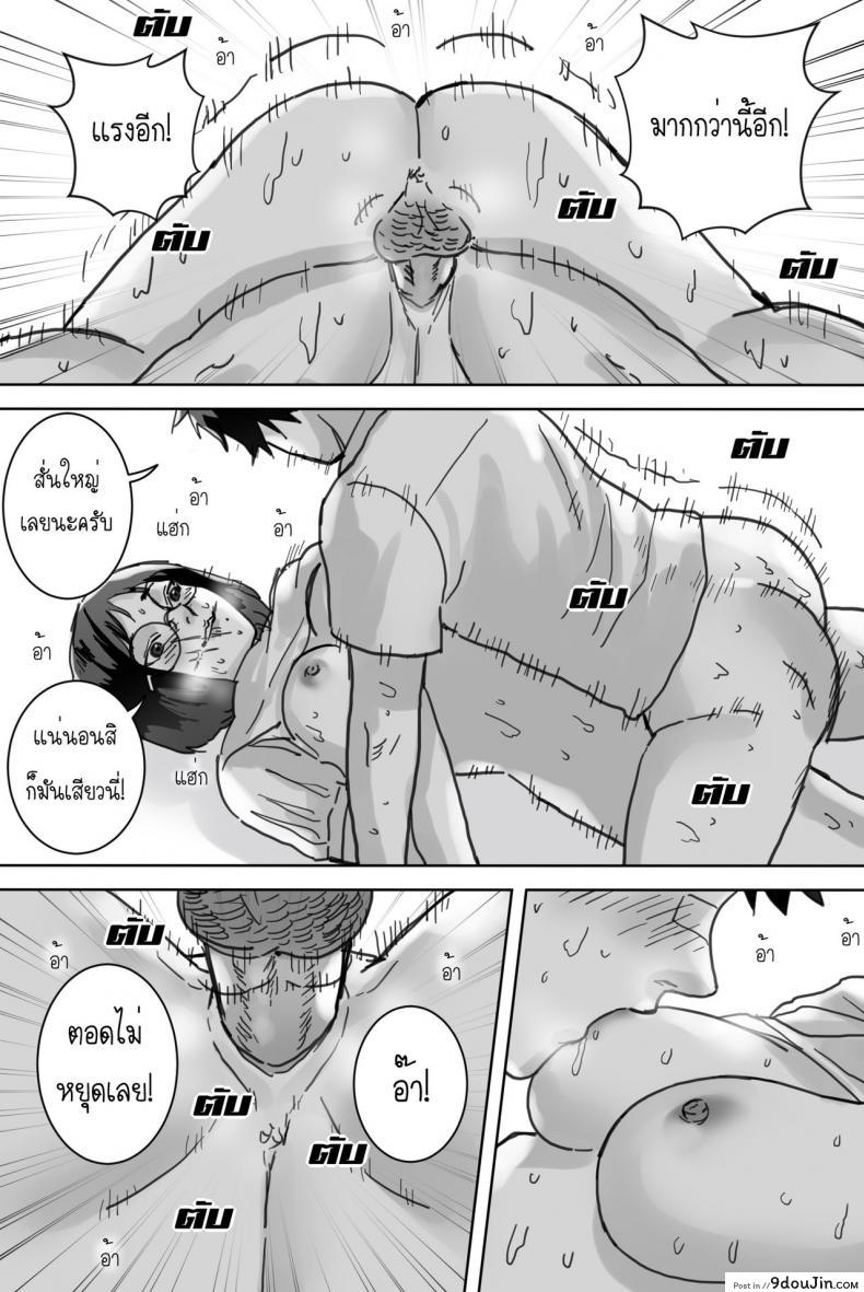 อ่านโดจิน [Saka169] หญิงสาวในห้องสมุด อ่านฟรี หน้าที่ 21