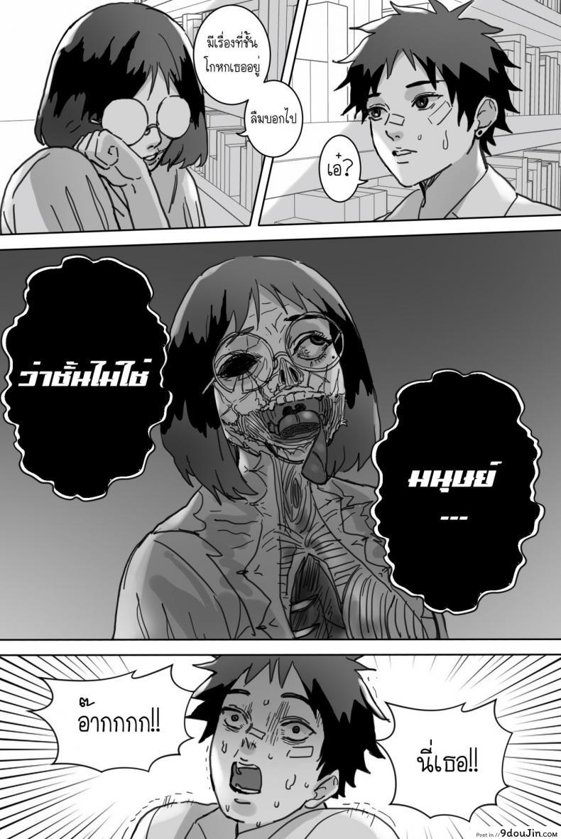 อ่านโดจิน [Saka169] หญิงสาวในห้องสมุด อ่านฟรี หน้าที่ 29