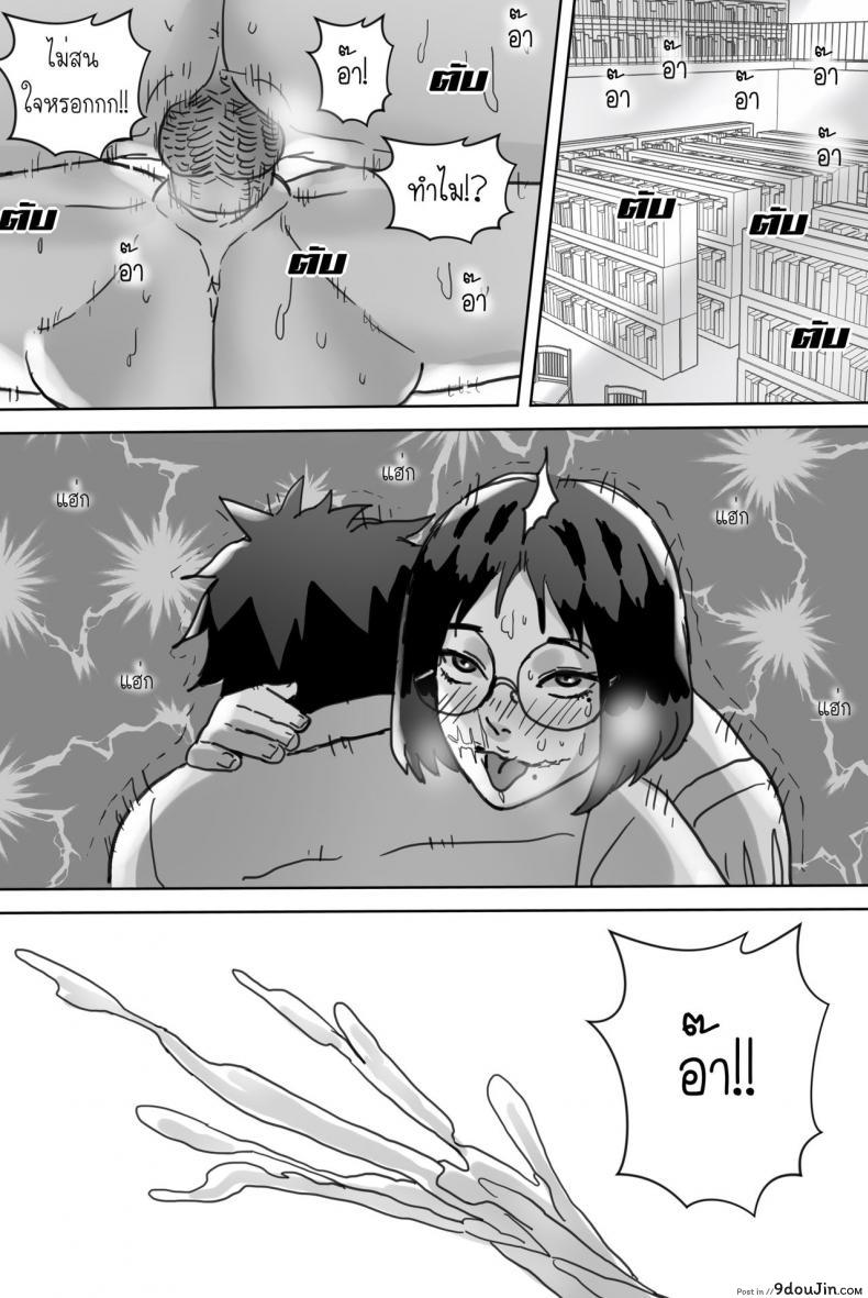อ่านโดจิน [Saka169] หญิงสาวในห้องสมุด อ่านฟรี หน้าที่ 30