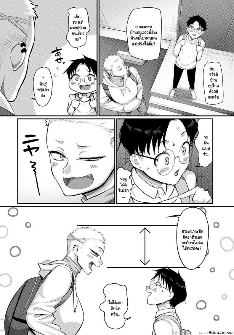 อ่านโดจิน ระวังตัวให้ดี! พลาดท่าโดนสาวกอลิลล่าจับคร่อมนะ! [Yamamoto Zenzen] Aragae! Kinnikujyo no Mount position!! หน้าที่ 2