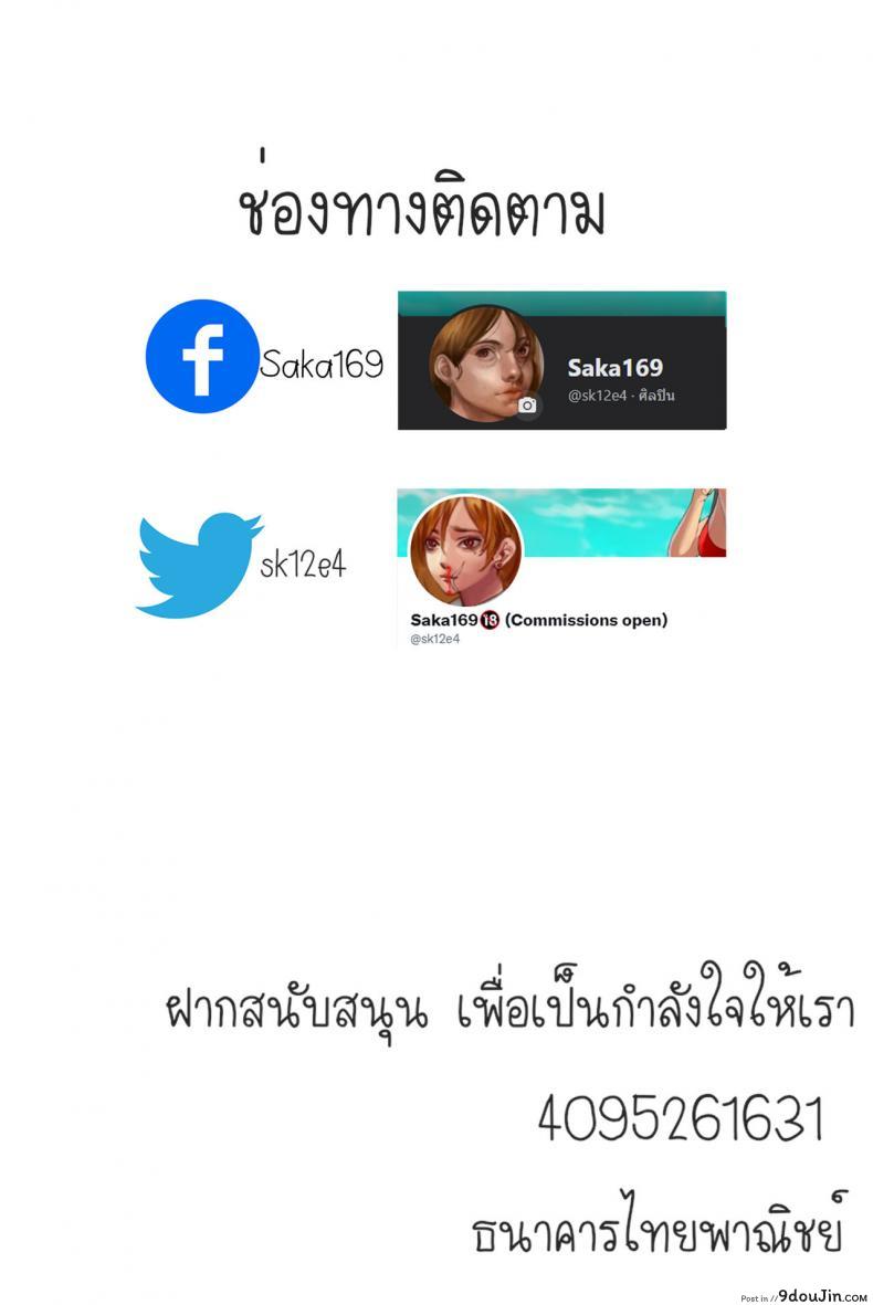 อ่านโดจิน [Saka169] หญิงสาวในห้องสมุด อ่านฟรี หน้าที่ 32