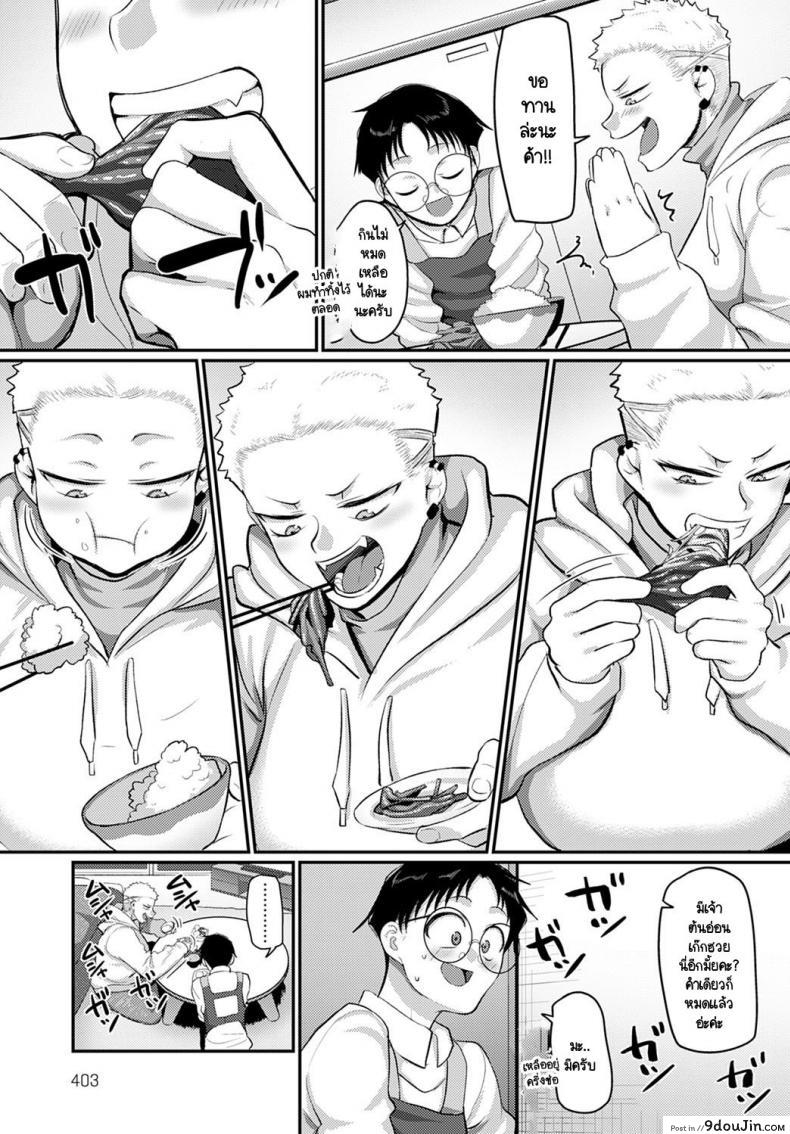 อ่านโดจิน ระวังตัวให้ดี! พลาดท่าโดนสาวกอลิลล่าจับคร่อมนะ! [Yamamoto Zenzen] Aragae! Kinnikujyo no Mount position!! หน้าที่ 5