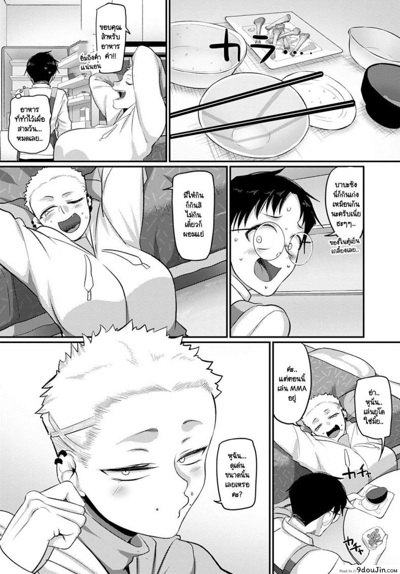อ่านโดจิน ระวังตัวให้ดี! พลาดท่าโดนสาวกอลิลล่าจับคร่อมนะ! [Yamamoto Zenzen] Aragae! Kinnikujyo no Mount position!! อ่านฟรี หน้าที่ 6