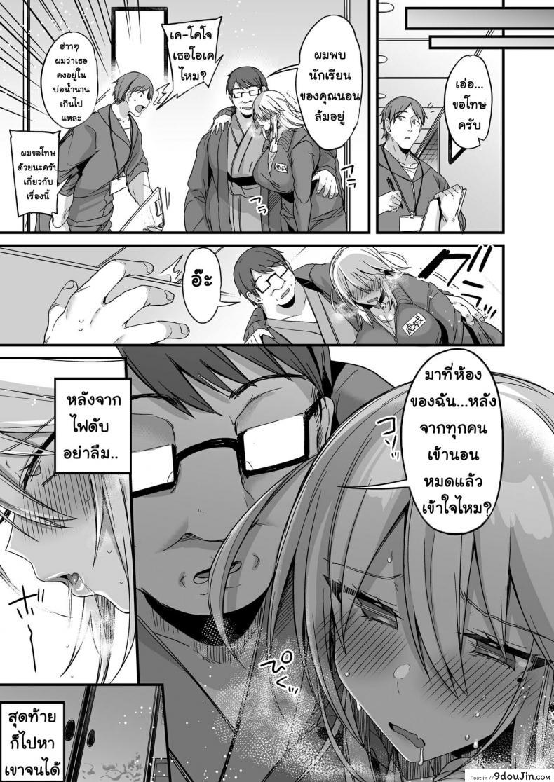 อ่านโดจิน [Ririo Gatto (Kaenuco)] Miya-chan 1-nen Choukyou Jou ภาค 3 แปลไทย หน้าที่ 18