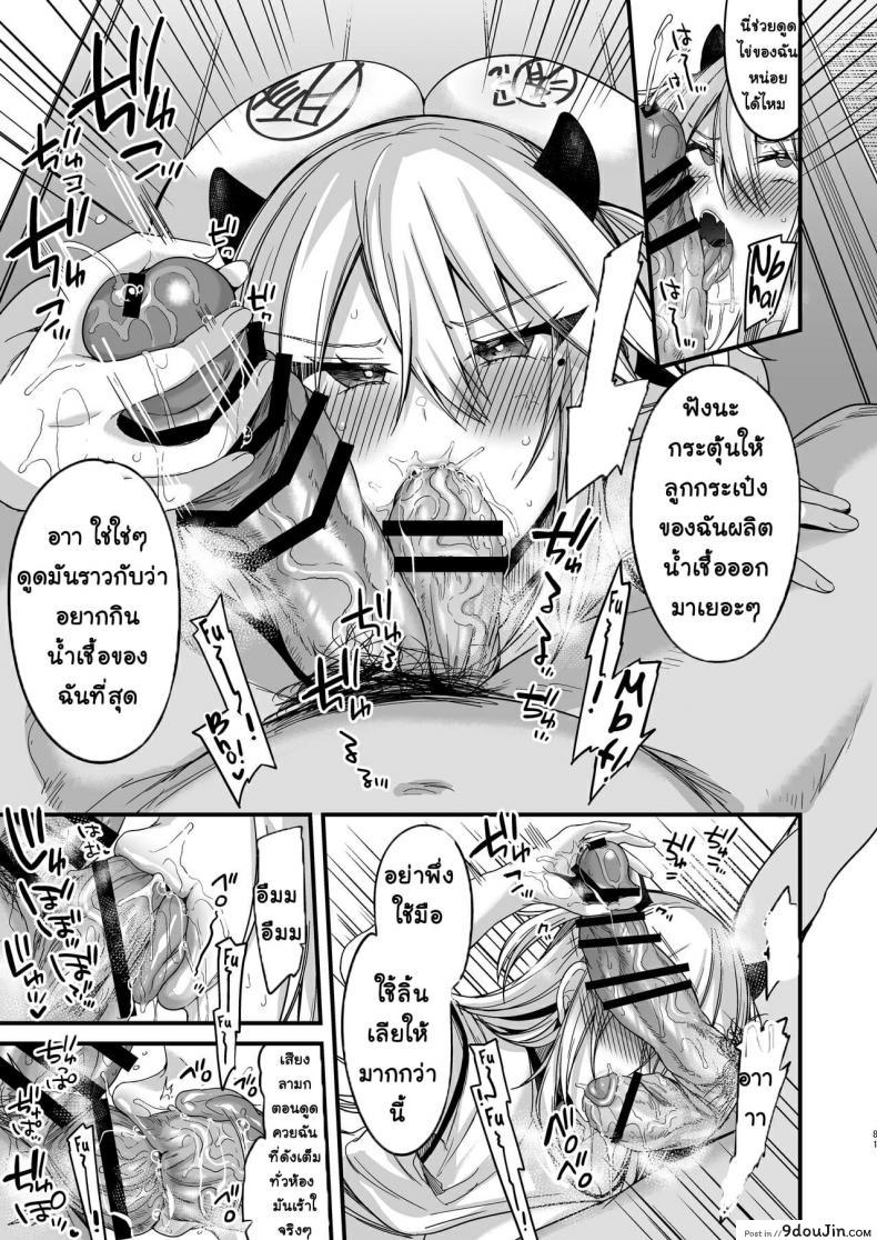 อ่านโดจิน [Ririo Gatto (Kaenuco)] Miya-chan 1-nen Choukyou Jou ภาค 3 แปลไทย หน้าที่ 20