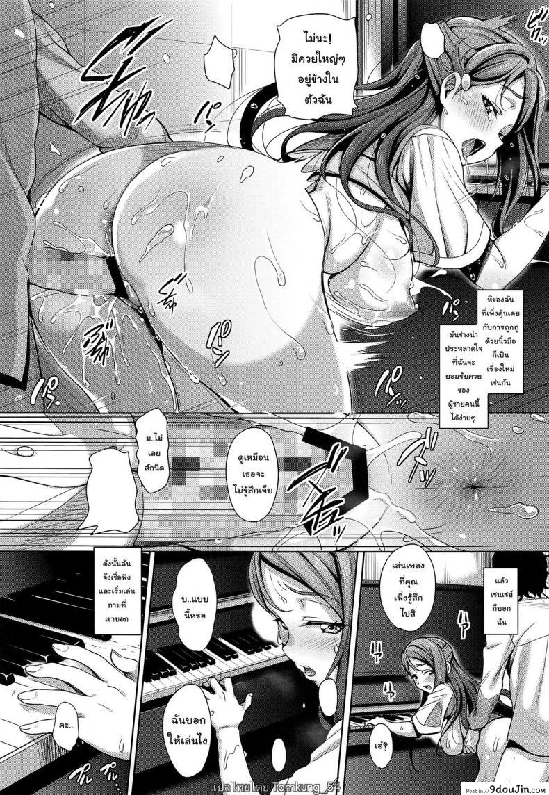 อ่านโดจิน [mon-petit (Mon-petit)] Ano Hi Kanojo ga Piano o Hikenakatta Wake แปลไทย หน้าที่ 7