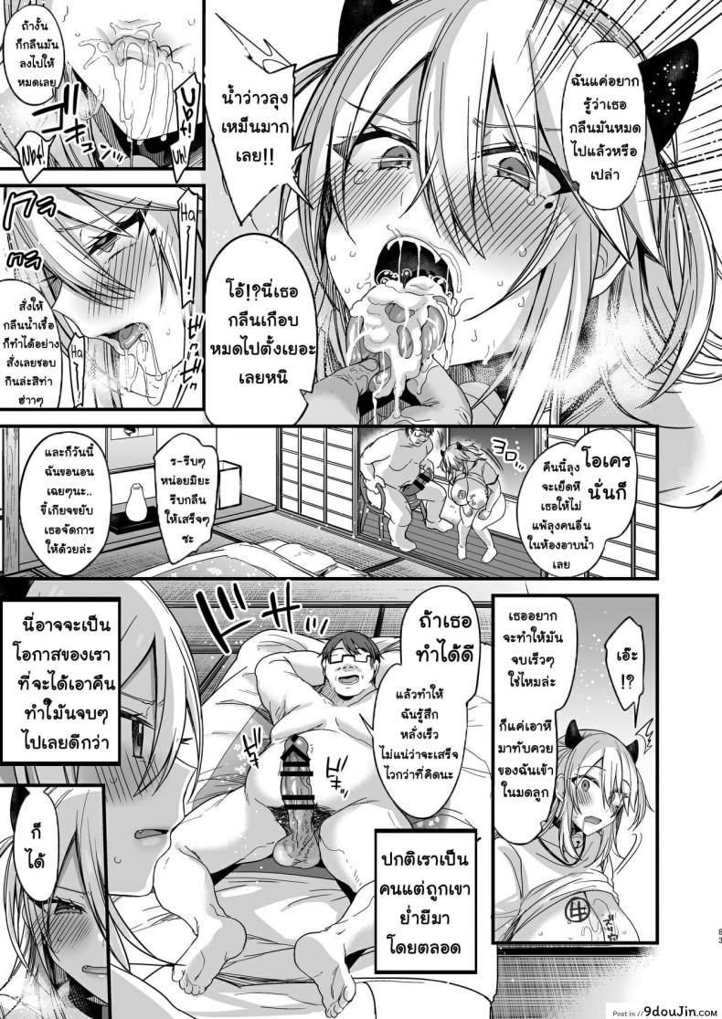 อ่านโดจิน [Ririo Gatto (Kaenuco)] Miya-chan 1-nen Choukyou Jou ภาค 3 แปลไทย หน้าที่ 22