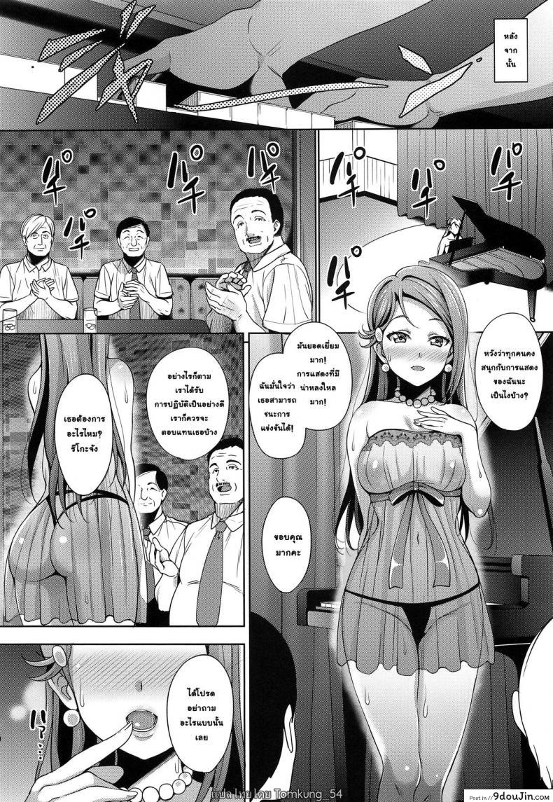 อ่านโดจิน [mon-petit (Mon-petit)] Ano Hi Kanojo ga Piano o Hikenakatta Wake แปลไทย หน้าที่ 19