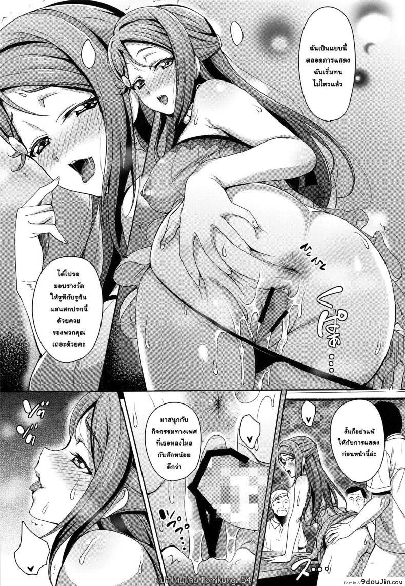 อ่านโดจิน [mon-petit (Mon-petit)] Ano Hi Kanojo ga Piano o Hikenakatta Wake แปลไทย หน้าที่ 20