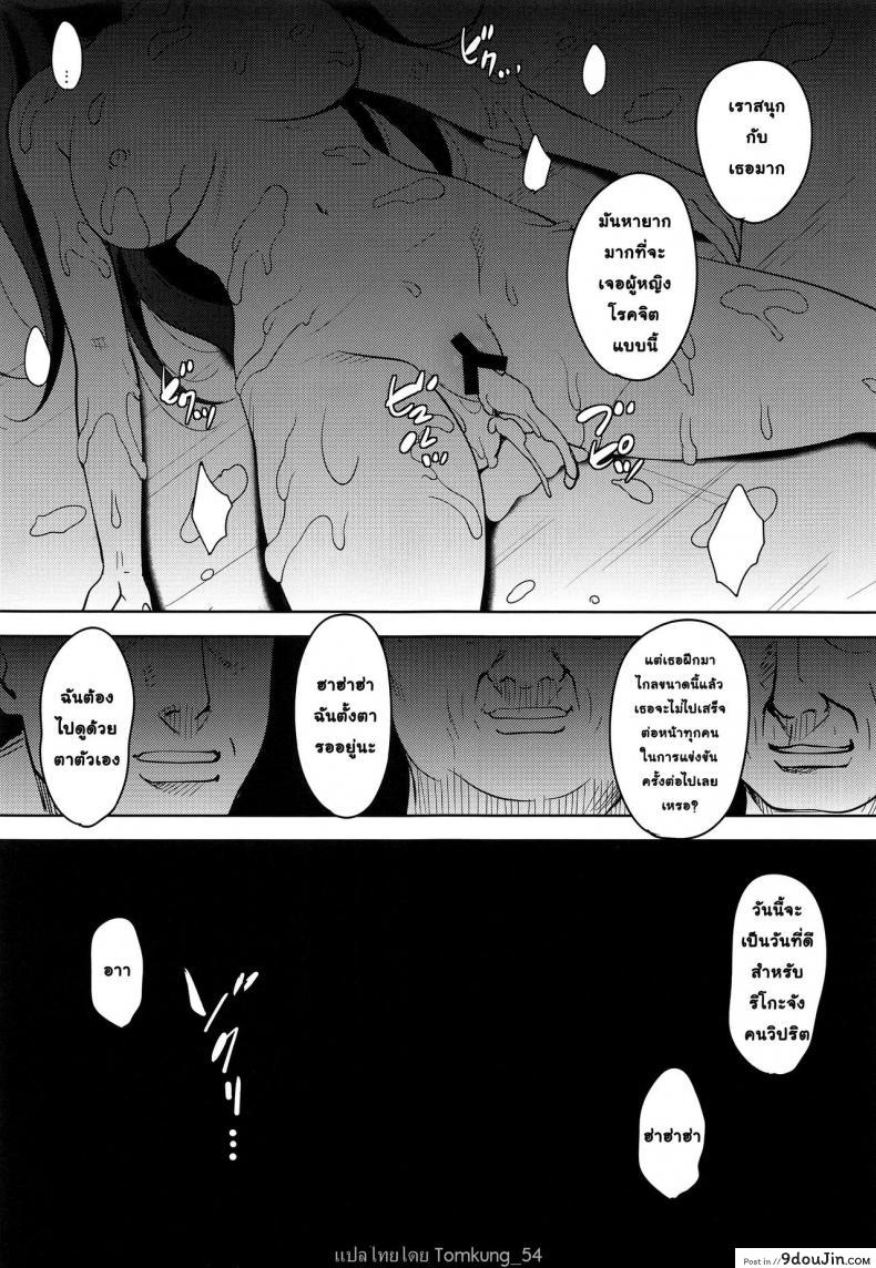 อ่านโดจิน [mon-petit (Mon-petit)] Ano Hi Kanojo ga Piano o Hikenakatta Wake แปลไทย หน้าที่ 26