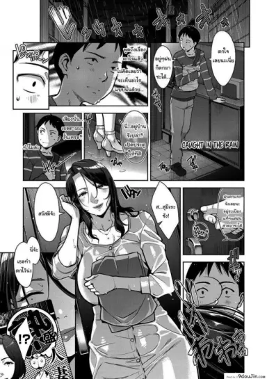แบบนี้ก็มีความลับเหมือนกันแล้วนะ [Sugi G] Amazarashi Caught In The Rain แปลไทย