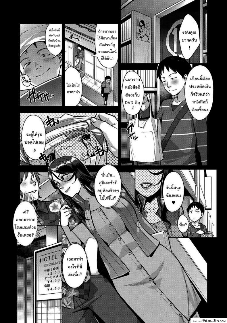 อ่านโดจิน แบบนี้ก็มีความลับเหมือนกันแล้วนะ [Sugi G] Amazarashi Caught In The Rain (Sukebe Dressing) หน้าที่ 2