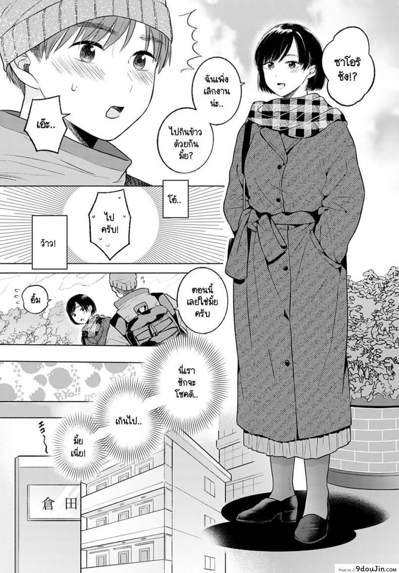 อ่านโดจิน ในตอนนั้นเราสบตากัน [Momono Yuuca] Lunatic หน้าที่ 4