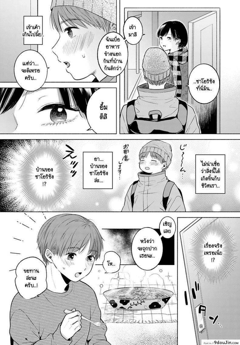 อ่านโดจิน ในตอนนั้นเราสบตากัน [Momono Yuuca] Lunatic หน้าที่ 5