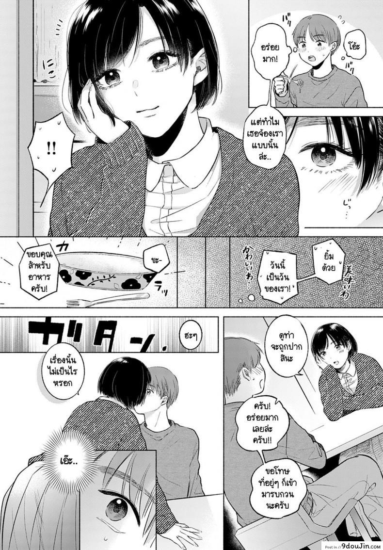 อ่านโดจิน ในตอนนั้นเราสบตากัน [Momono Yuuca] Lunatic หน้าที่ 6