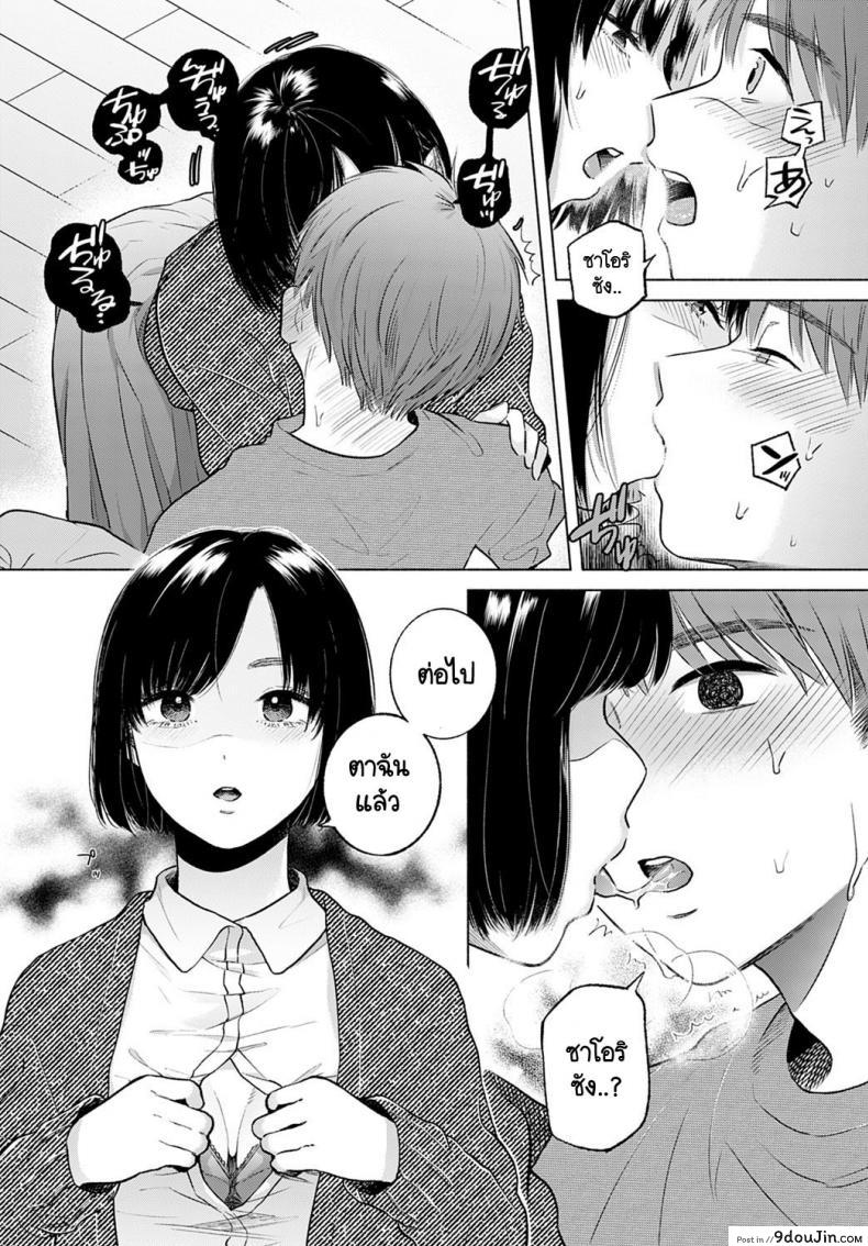 อ่านโดจิน ในตอนนั้นเราสบตากัน [Momono Yuuca] Lunatic แปลไทย หน้าที่ 7