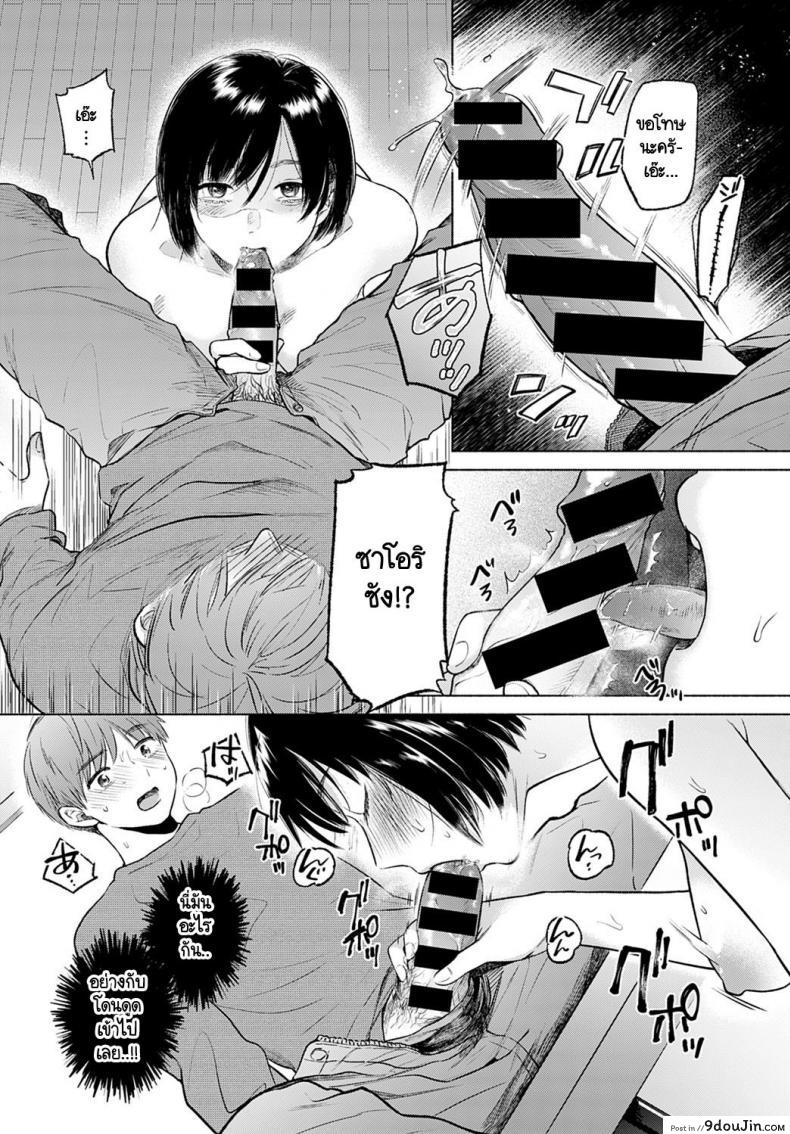 อ่านโดจิน ในตอนนั้นเราสบตากัน [Momono Yuuca] Lunatic แปลไทย หน้าที่ 11