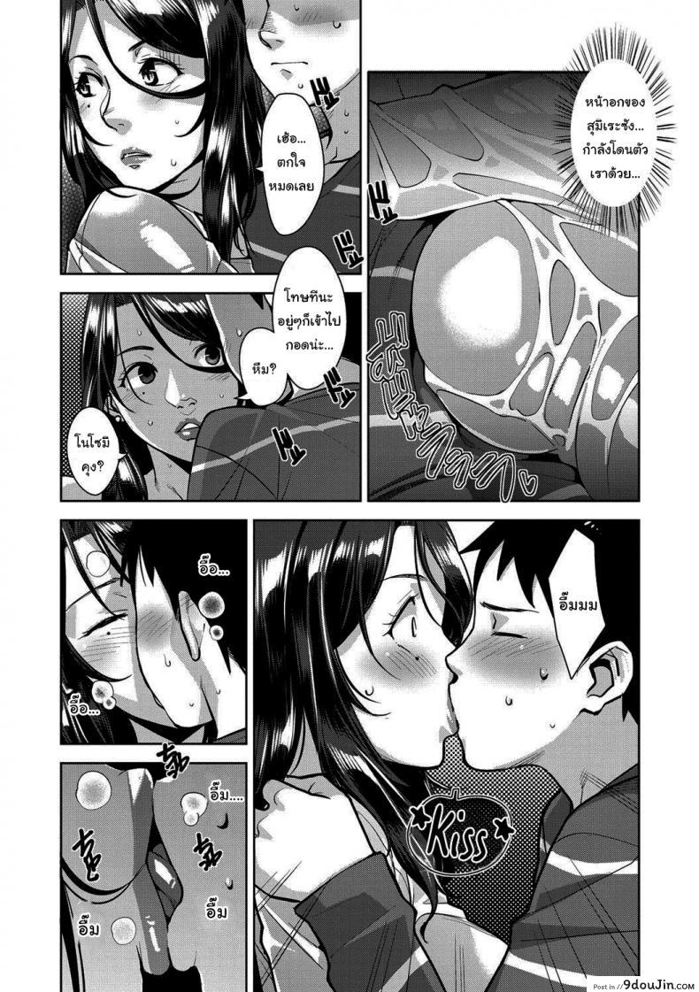อ่านโดจิน แบบนี้ก็มีความลับเหมือนกันแล้วนะ [Sugi G] Amazarashi Caught In The Rain แปลไทย หน้าที่ 7