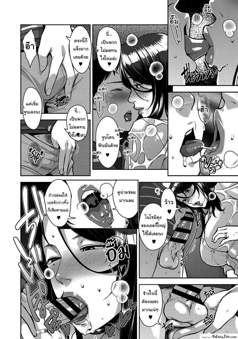 อ่านโดจิน แบบนี้ก็มีความลับเหมือนกันแล้วนะ [Sugi G] Amazarashi Caught In The Rain แปลไทย หน้าที่ 8