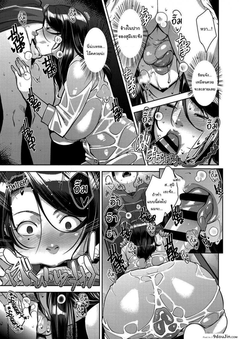 อ่านโดจิน แบบนี้ก็มีความลับเหมือนกันแล้วนะ [Sugi G] Amazarashi Caught In The Rain แปลไทย หน้าที่ 9