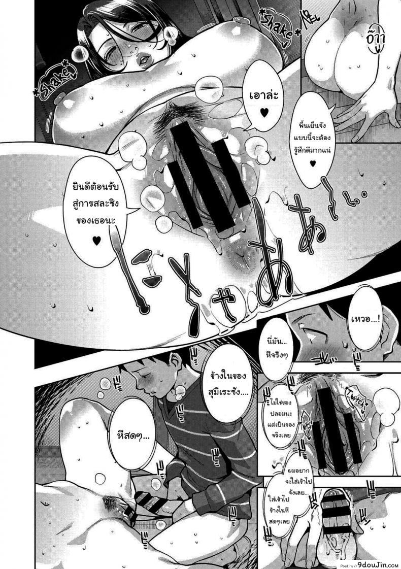อ่านโดจิน แบบนี้ก็มีความลับเหมือนกันแล้วนะ [Sugi G] Amazarashi Caught In The Rain แปลไทย หน้าที่ 14