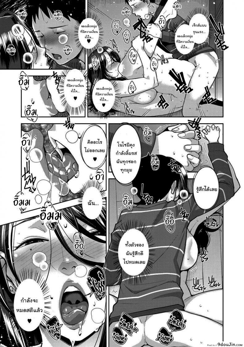 อ่านโดจิน แบบนี้ก็มีความลับเหมือนกันแล้วนะ [Sugi G] Amazarashi Caught In The Rain แปลไทย หน้าที่ 19
